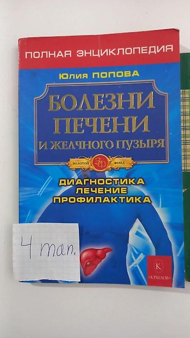 купить нарды: 8 различных книг у каждого своя цена,можно купить несколько — 6