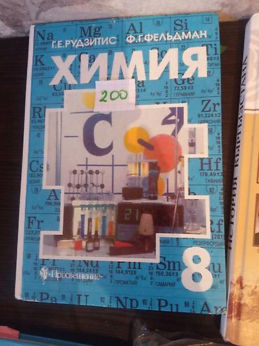 Другие книги и журналы: Физика8класс(100сом) русский язык 8класс(100сом) литература 8 класс — 3
