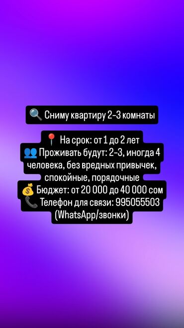 снять дом на долгий срок: Срочно сниму квартиру .
На срок от 1-2 лет.
Собственник