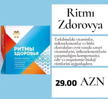 фатзорб оригинал и подделка как отличить: Məhsul: “Ritmi Zdorovya” – Healthy Rhythms vitamin-mineral kompleksi