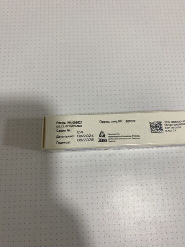 Другое: Набор для ухода за глазами: Три коробки совершенно новые и — 7