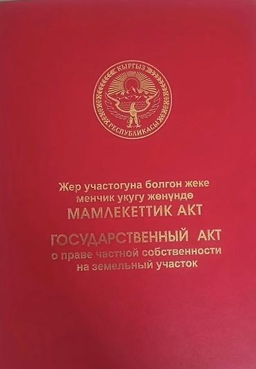 дома: 4 соток, Для строительства, Красная книга, Договор купли-продажи — 1