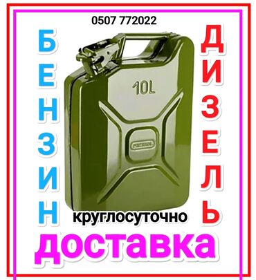 пассат б3 фары купить: Доставка бензина дизелья солярку в любую точку города за считанные
