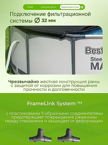 Бассейны: 457/122см. Bestway 56438 BW Каркасный бассейн Steel Pro Max, 16015л — 4