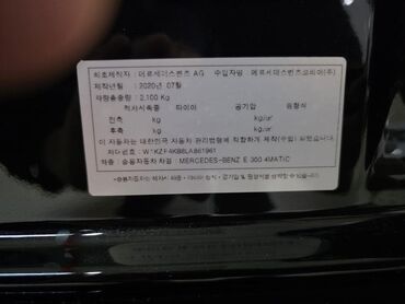 Mercedes-Benz: Mercedes-Benz E-Class: 2020 г., 2 л, Автомат, Бензин, Седан — 24