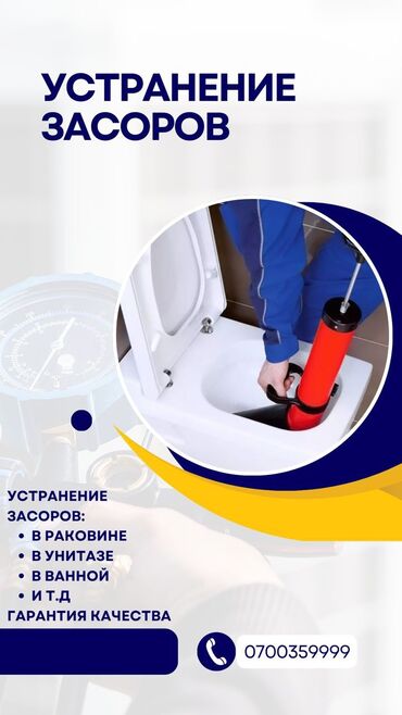 Монтаж и замена сантехники: Монтаж и замена сантехники Больше 6 лет опыта — 26