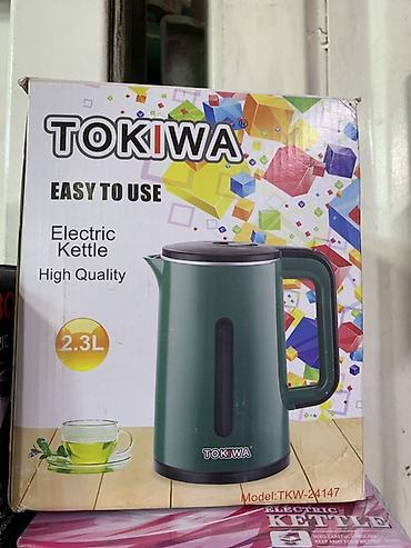 Электрический чайник TOKIWA TKW-24147 - Объем: 2,3 л - Простое и at lalafo.kg Электрический чайник TOKIWA TKW-24147 - Объем: 2,3 л - Простое и
