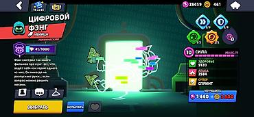 Digər: Brawl Stars hesabı 2019 ilin - Kupa: 48 580+ - XP səviyyəsi: 22 - — 11