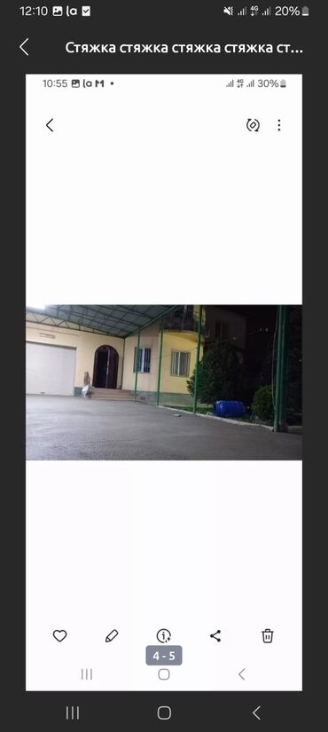 Бетонные работы: Стяжка стяжка стяжка стяжка стяжка стяжка стяжка стяжка стяжка стяжка — 3