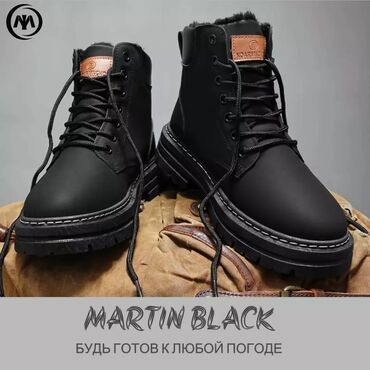 зимние ботинки 39: 🤑 🏪 успейте купить друзья 🏃🏃🏃 📲 онлайн магазин 🛜 😎 brand: martin в