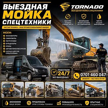 мойка дниша: Услуги мойки авто — 1