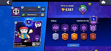 t 10: Brawl Stars oyun hesabı - Kuboklar: 6387 - Profil rütbəsi: I — 1