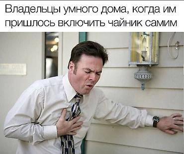 argus security systems: Умный дом “под ключ” от европейского производителя - Проектирование — 1