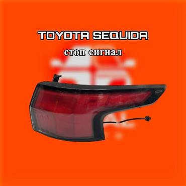 sequia: Стоп‑сигнал (задний фонарь) для Toyota Sequoia - Оригинальная форма и — 1