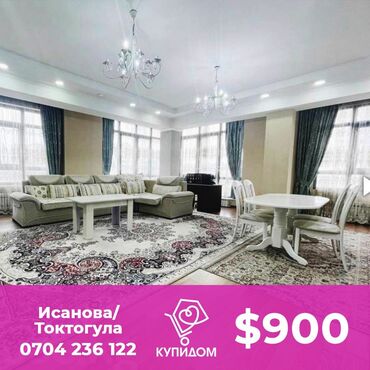 nissan skyline r34 купить в бишкеке в Кыргызстан | NISSAN: 3 комнаты, 120 м², С мебелью полностью