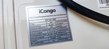 компьютерные мыши acer: Кондиционер icongo
35 кв
состояния новый 
цена 25000