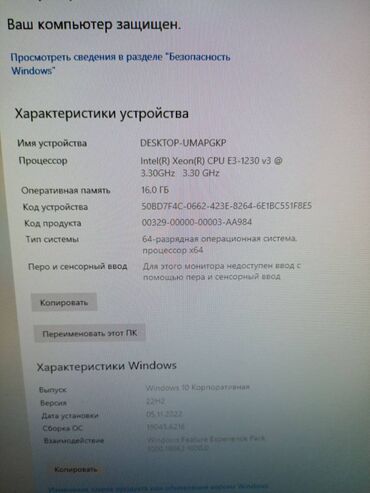 Настольные ПК и рабочие станции: Компьютер, ядер - 4, ОЗУ 16 ГБ, Игровой, Б/у, Intel Core i7, AMD Radeon RX 580, SSD — 17
