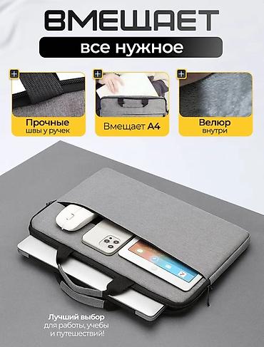 mac save: Сумка-чехол для ноутбука и гаджетов (до 15.6") - Вместительный — 1