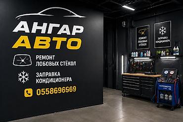 лобовое на хонда фит: АНГАР АВТО — услуги для вашего автомобиля: - Ремонт лобовых стёкол — 1