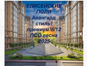 авангард стиль квартира: 2 комнаты, 80 м², Индивидуалка, 6 этаж, ПСО (под самоотделку)