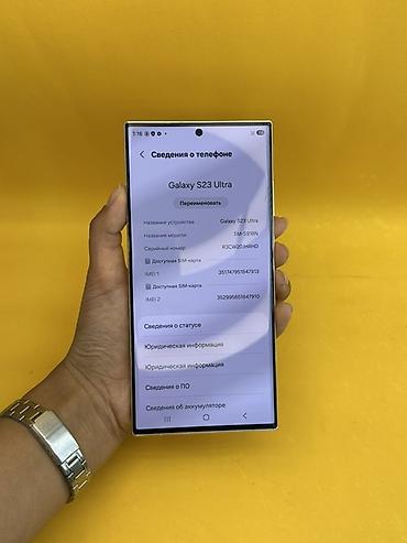 note 3: Samsung Galaxy S23 Ultra, Б/у, 256 ГБ, цвет - Бежевый, В рассрочку, 1 SIM — 6