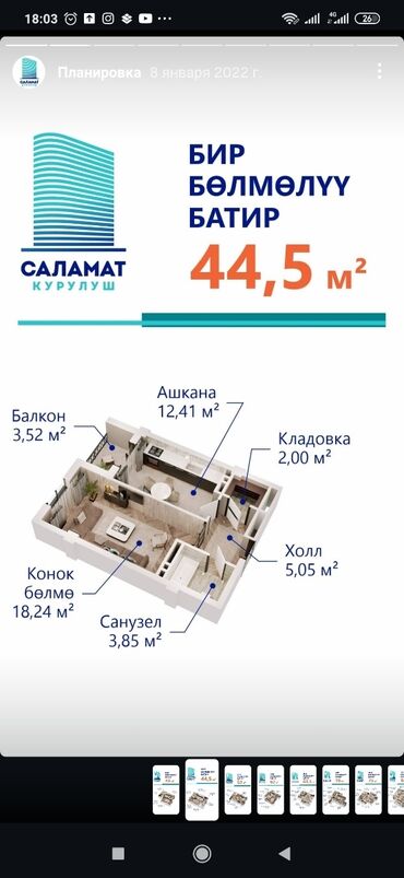 сдаю дом аламедин 1: Южный жакта 2025 кышта берет бронированный эшик айнектери