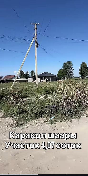 407 соток, Для бизнеса, Красная книга