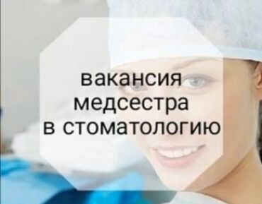 знание турецкого языка работа: Стоматолог. Фиксированная оплата. Золотой квадрат