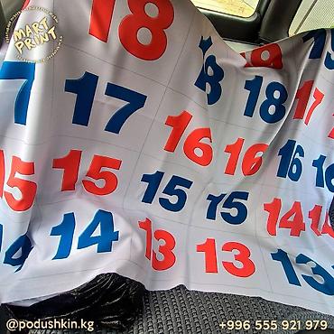 Спортивная форма: 💥 Стартовые нагрудные номера от "Mart Print" – неотъемлемый атрибут — 9
