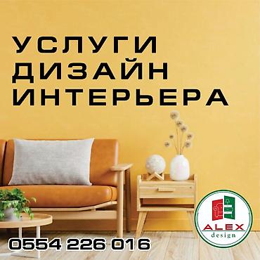3д визуализация: Графический дизайнер — 1