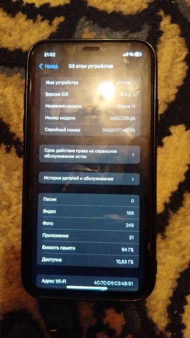 клавиатура и мышь для телефона в бишкеке: IPhone 11, Колдонулган, 64 ГБ, Кара, Каптама, 73 %