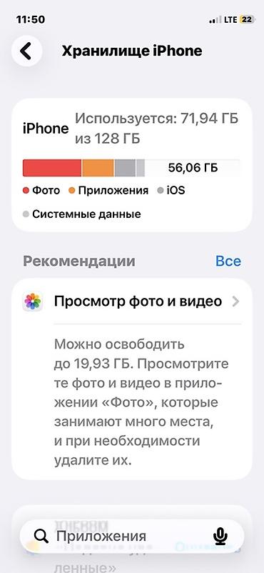 Apple iPhone: IPhone 12, Синий — 9