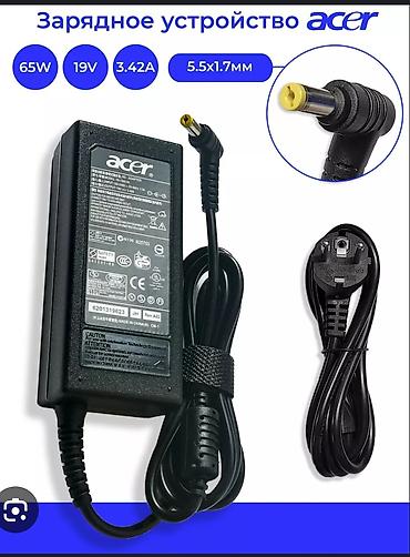 Адаптеры питания для ноутбуков: ⚡В наличии новые зарядки, блоки питания для ноутбуков. 🔌Широкий — 6