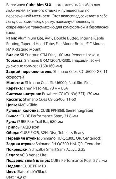 куби: Горный велосипед, Cube, Рама M (156 - 178 см), Алюминий, Б/у — 4