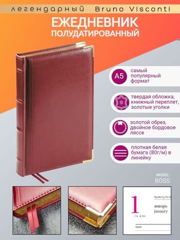 шведская стенка для детей купить: Куплю ежедневник Bruno Visconti parliament, пять или шесть штук