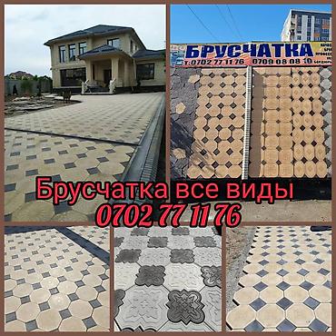 Евробрусчатка: Евробрусчатка, Другая модель, Бетонная, Литая, Новый — 1