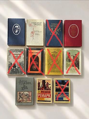гэтсби: • Сидни Шелдон «Мельницы богов / Гнев ангелов» 150 • Александр Дюма — 1