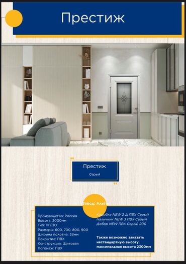 двери от ванной комнаты размер 200 на 60: Межкомнатная дверь со стеклом, ПВХ, Российская, цвет - Серый, 200 * x 60 см