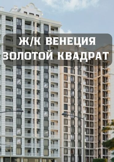 эмарк жибек жолу: 2 комнаты, 67 м², Элитка, 11 этаж, ПСО (под самоотделку)