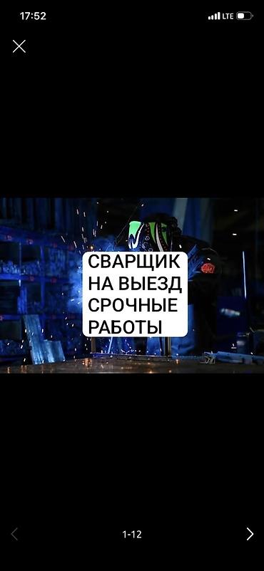 сварка полуавтомат 220 вольт: Сварка | Фермы и металлоконструкции — 3