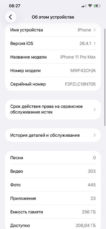 best comp: IPhone 11 Pro Max, Б/у, 256 ГБ, Белый, 93 % — 1