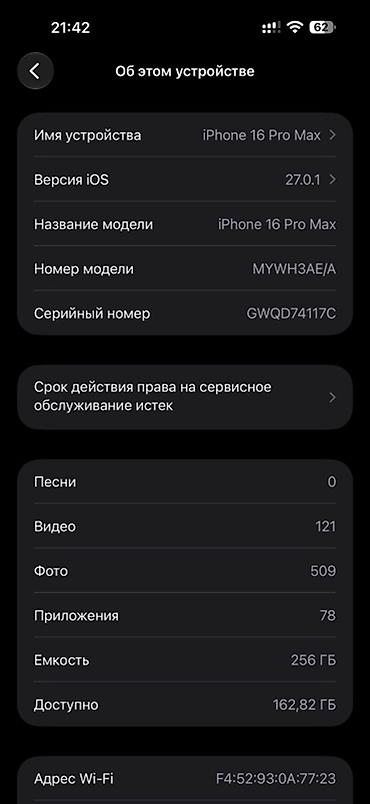 б у котлы: IPhone 16 Pro Max, Б/у, 256 ГБ, White Titanium, Защитное стекло, Чехол, 92 % — 7