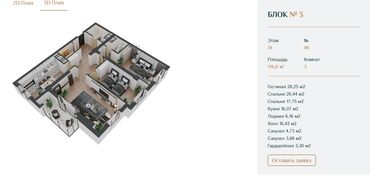 квартиры недорого: 3 комнаты, 116 м², Элитка, 14 этаж, ПСО (под самоотделку)