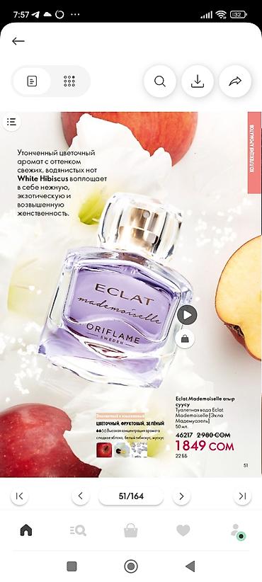 Косметика: Парфюмерная вода Divine (Дивайн), 50 мл - Аромат: белый цветочный — 6