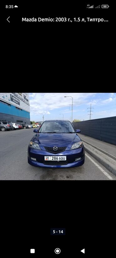 крышка багажника демио: Mazda Demio: 2003 г., 1.5 л, Типтроник, Бензин, Хетчбек