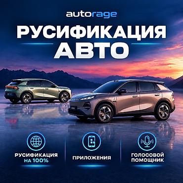 самсунг note 10: Русификация авто, Китай, Универсальный — 1