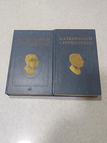 Kitablar və jurnallar: Rus dilində musiqi mövzusunda 4 kitablıq dəst - “Книга о музыке” – — 6