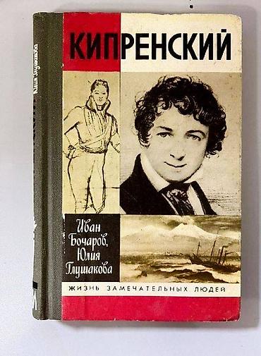 поэзия: Книга - источник знаний - цена за 1 шт Ю. Ильинский "Застава — 7