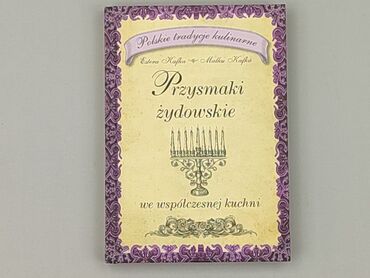 Книга, жанр - Нон-фікшн, стан - Ідеальний