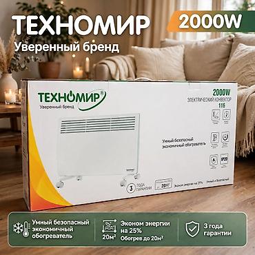 сколько стоит построить футбольный манеж: Электрический обогреватель Конвекторный, Напольный, 2000 Вт — 1